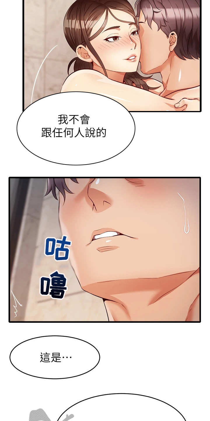 《家人的意义》漫画最新章节第10章：担忧免费下拉式在线观看章节第【17】张图片