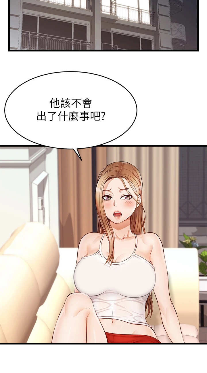 《家人的意义》漫画最新章节第10章：担忧免费下拉式在线观看章节第【15】张图片