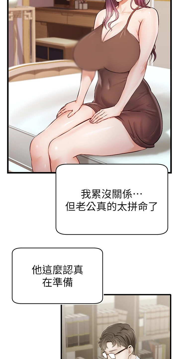 《家人的意义》漫画最新章节第10章：担忧免费下拉式在线观看章节第【9】张图片