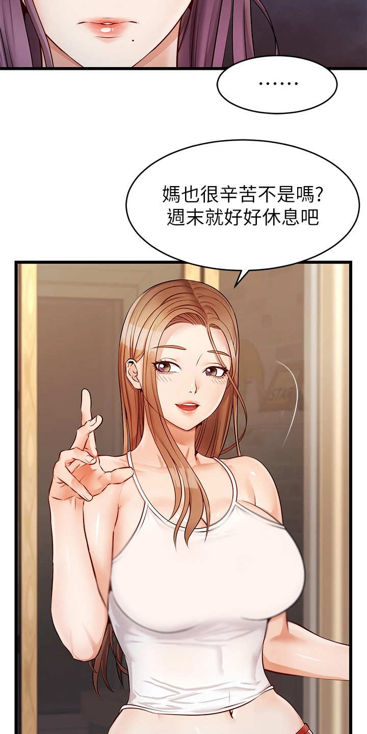 《家人的意义》漫画最新章节第10章：担忧免费下拉式在线观看章节第【12】张图片