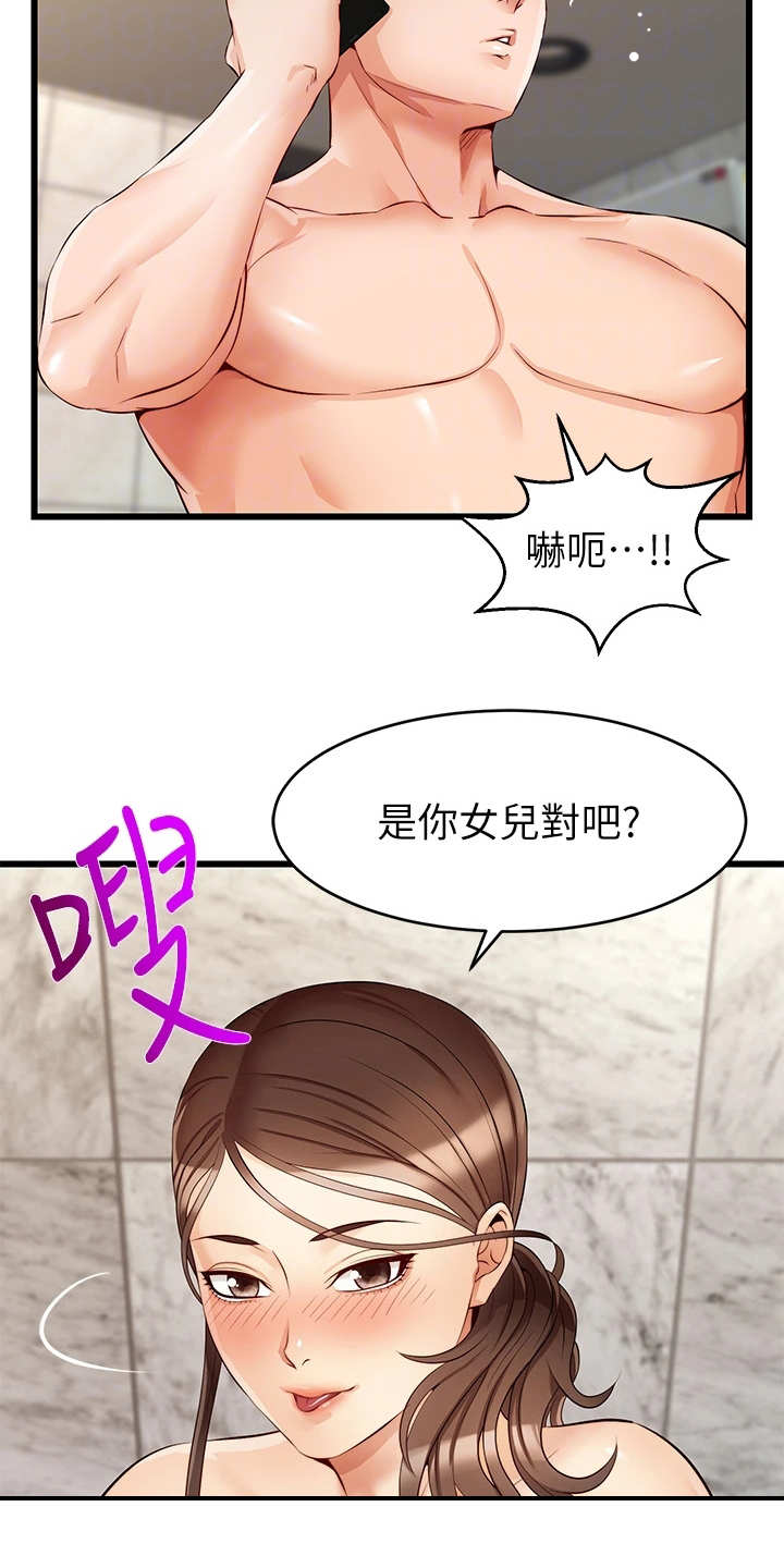 《家人的意义》漫画最新章节第11章：撒谎免费下拉式在线观看章节第【19】张图片