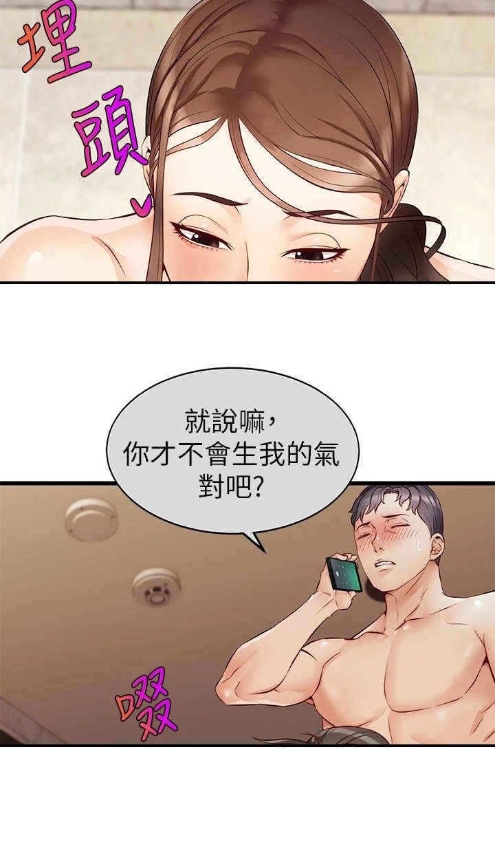 《家人的意义》漫画最新章节第11章：撒谎免费下拉式在线观看章节第【15】张图片