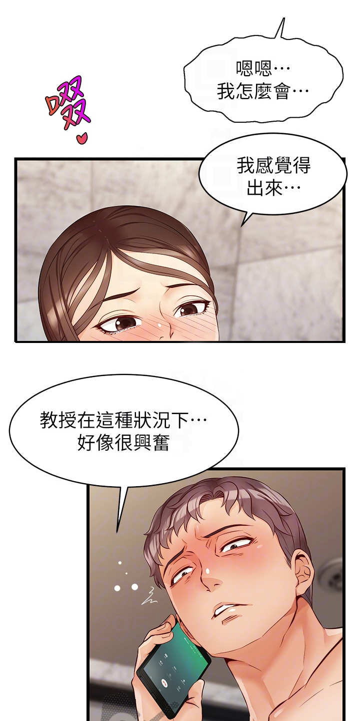 《家人的意义》漫画最新章节第11章：撒谎免费下拉式在线观看章节第【14】张图片