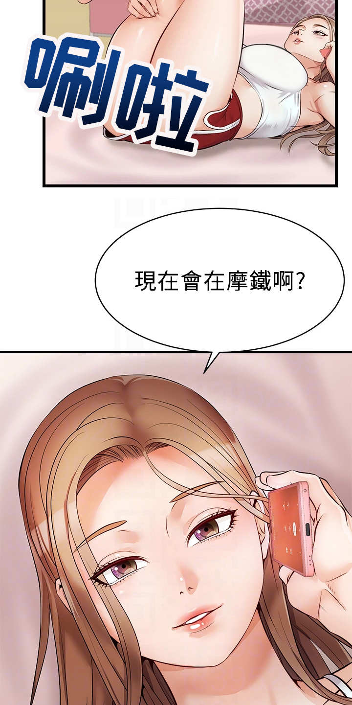 《家人的意义》漫画最新章节第11章：撒谎免费下拉式在线观看章节第【10】张图片