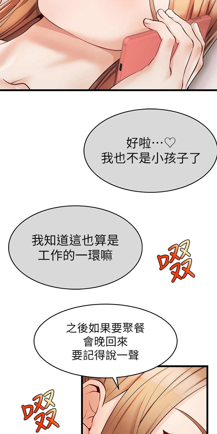 《家人的意义》漫画最新章节第11章：撒谎免费下拉式在线观看章节第【5】张图片