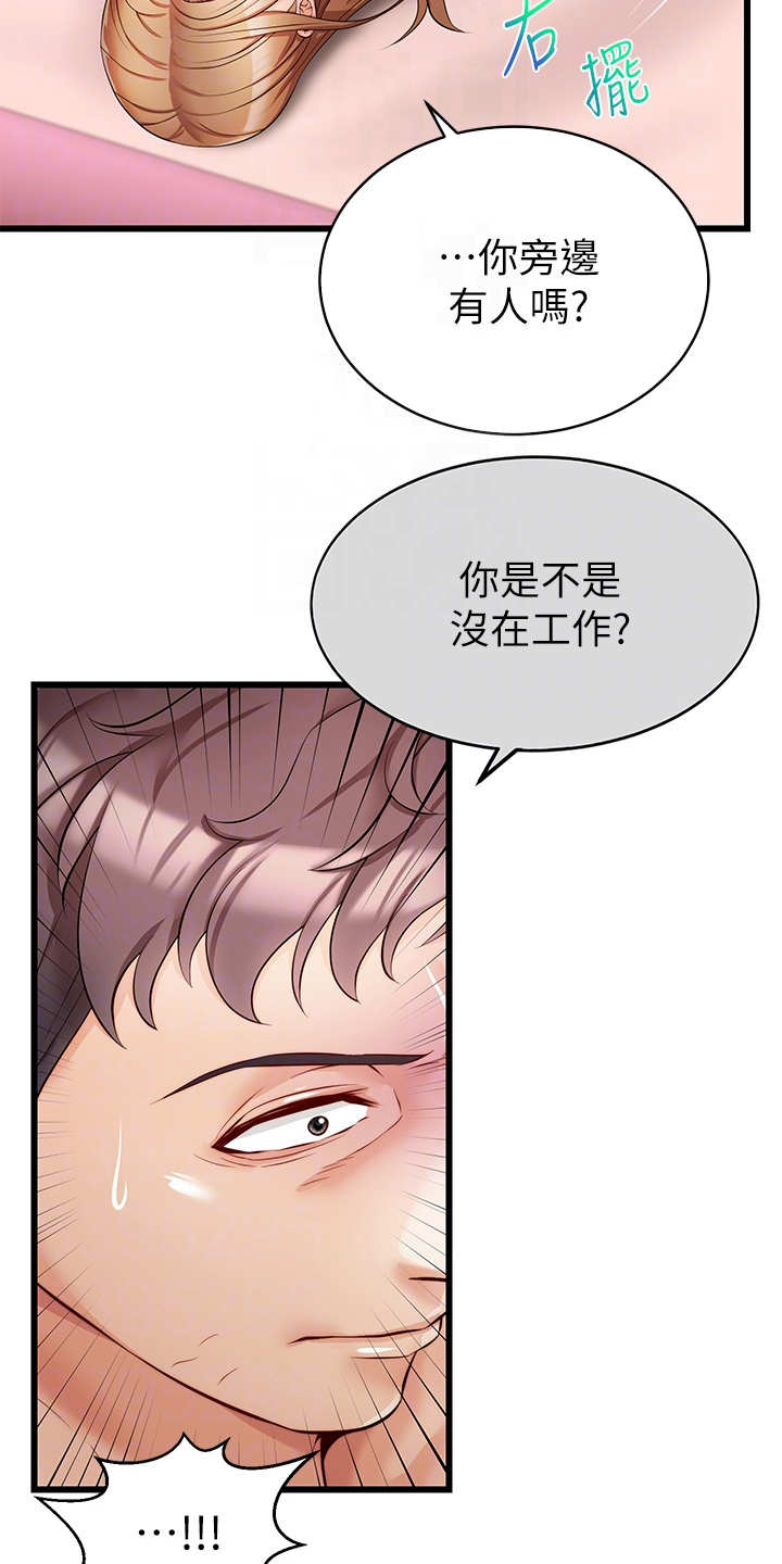 《家人的意义》漫画最新章节第11章：撒谎免费下拉式在线观看章节第【12】张图片