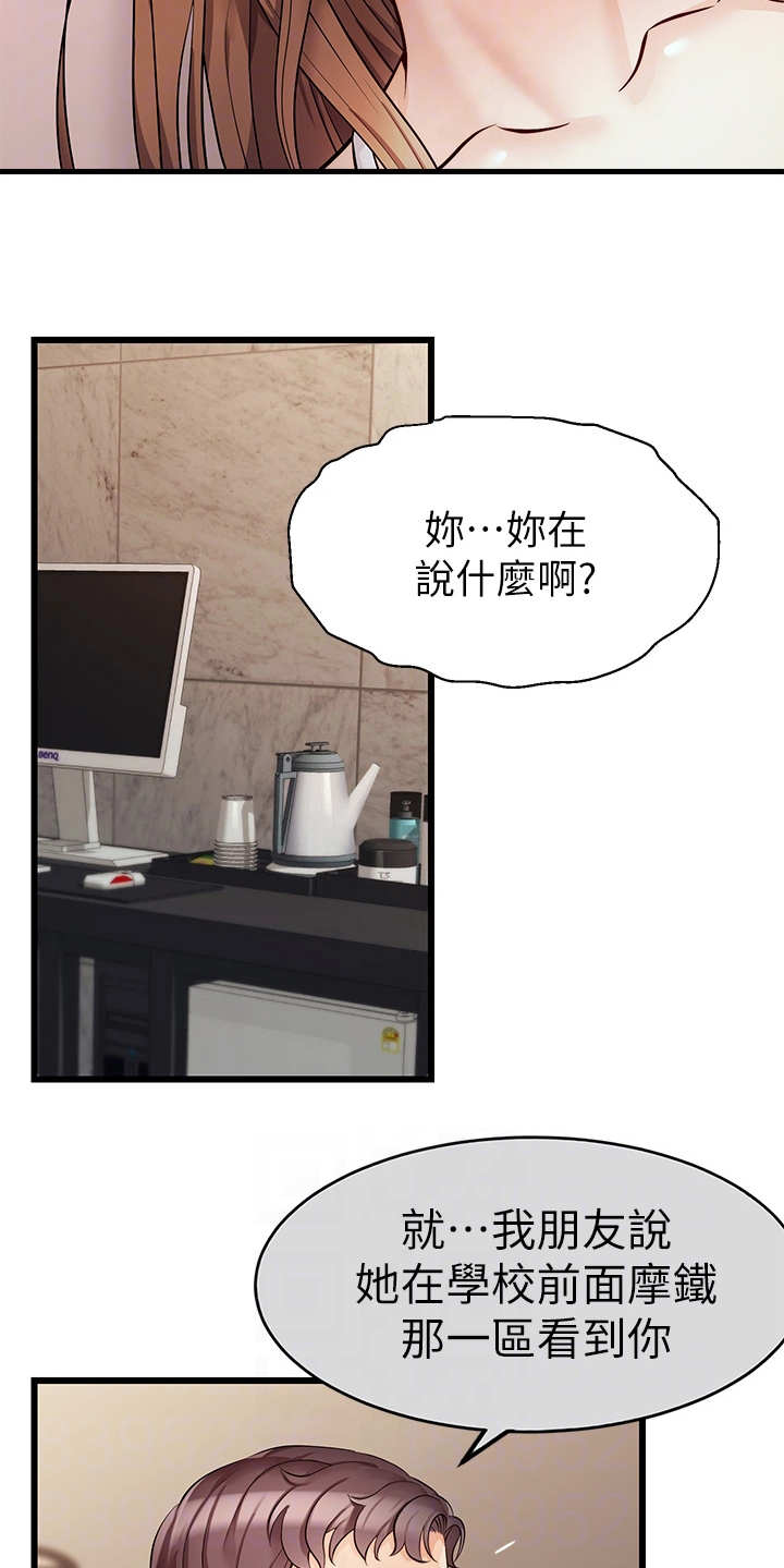 《家人的意义》漫画最新章节第11章：撒谎免费下拉式在线观看章节第【9】张图片