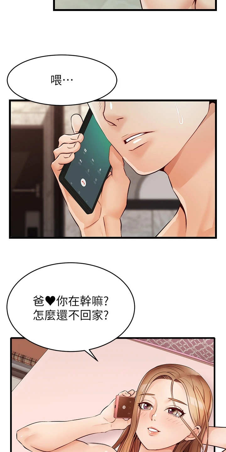 《家人的意义》漫画最新章节第11章：撒谎免费下拉式在线观看章节第【23】张图片