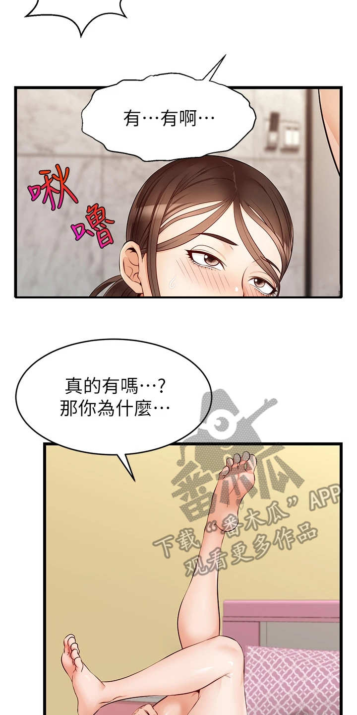 《家人的意义》漫画最新章节第11章：撒谎免费下拉式在线观看章节第【11】张图片