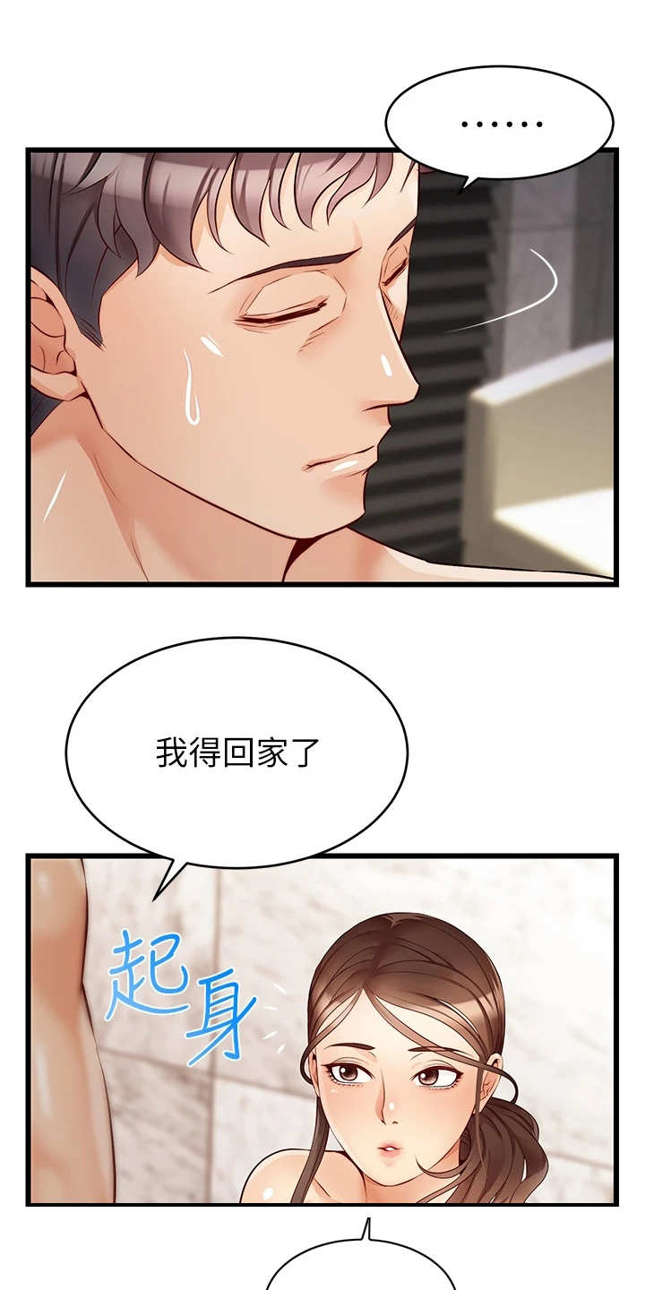 《家人的意义》漫画最新章节第12章：抛诸脑后免费下拉式在线观看章节第【18】张图片