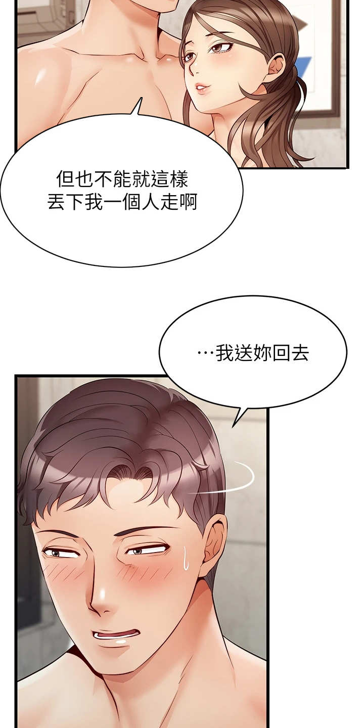 《家人的意义》漫画最新章节第12章：抛诸脑后免费下拉式在线观看章节第【16】张图片