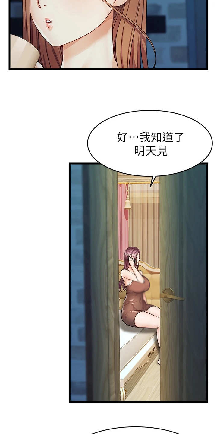 《家人的意义》漫画最新章节第12章：抛诸脑后免费下拉式在线观看章节第【2】张图片