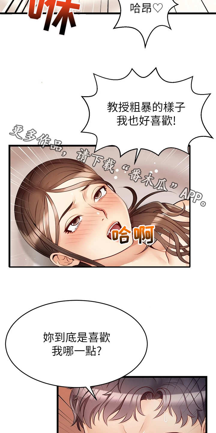 《家人的意义》漫画最新章节第12章：抛诸脑后免费下拉式在线观看章节第【11】张图片