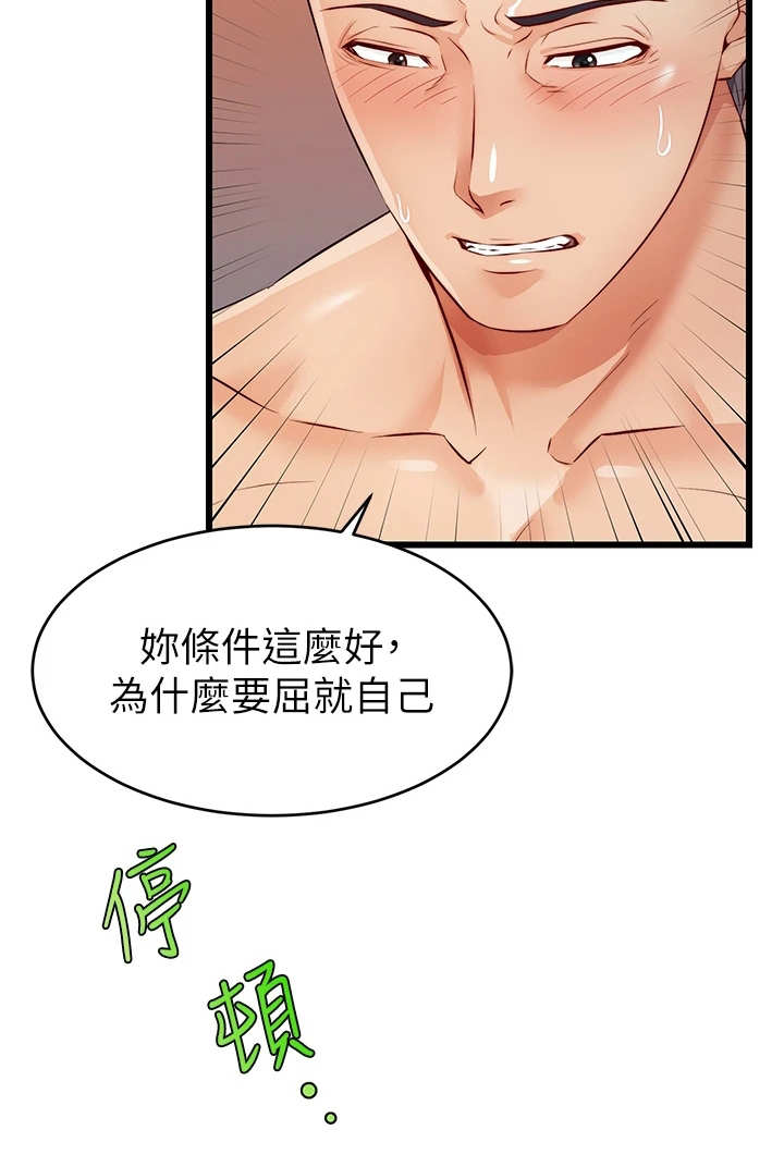 《家人的意义》漫画最新章节第12章：抛诸脑后免费下拉式在线观看章节第【10】张图片