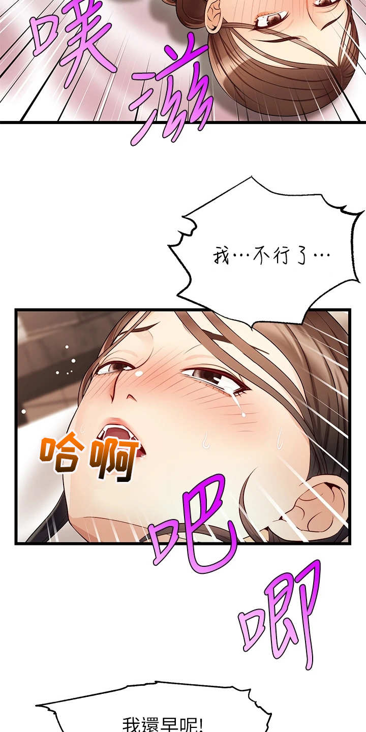 《家人的意义》漫画最新章节第12章：抛诸脑后免费下拉式在线观看章节第【7】张图片