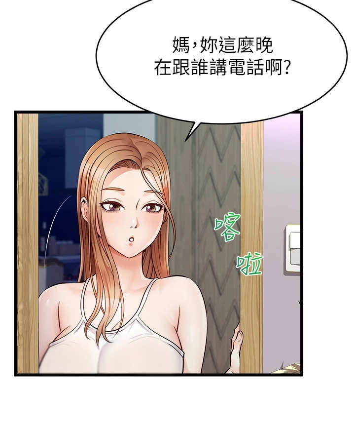 《家人的意义》漫画最新章节第12章：抛诸脑后免费下拉式在线观看章节第【1】张图片