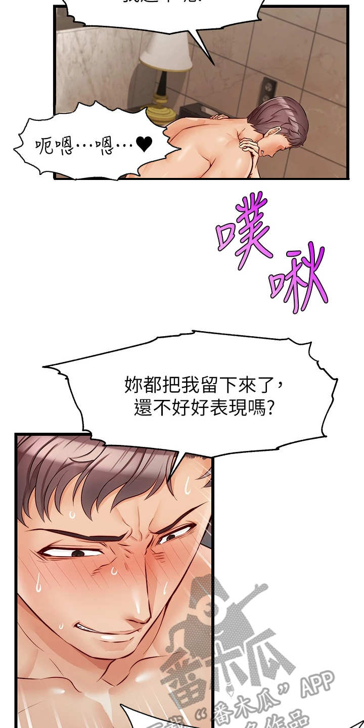 《家人的意义》漫画最新章节第12章：抛诸脑后免费下拉式在线观看章节第【6】张图片