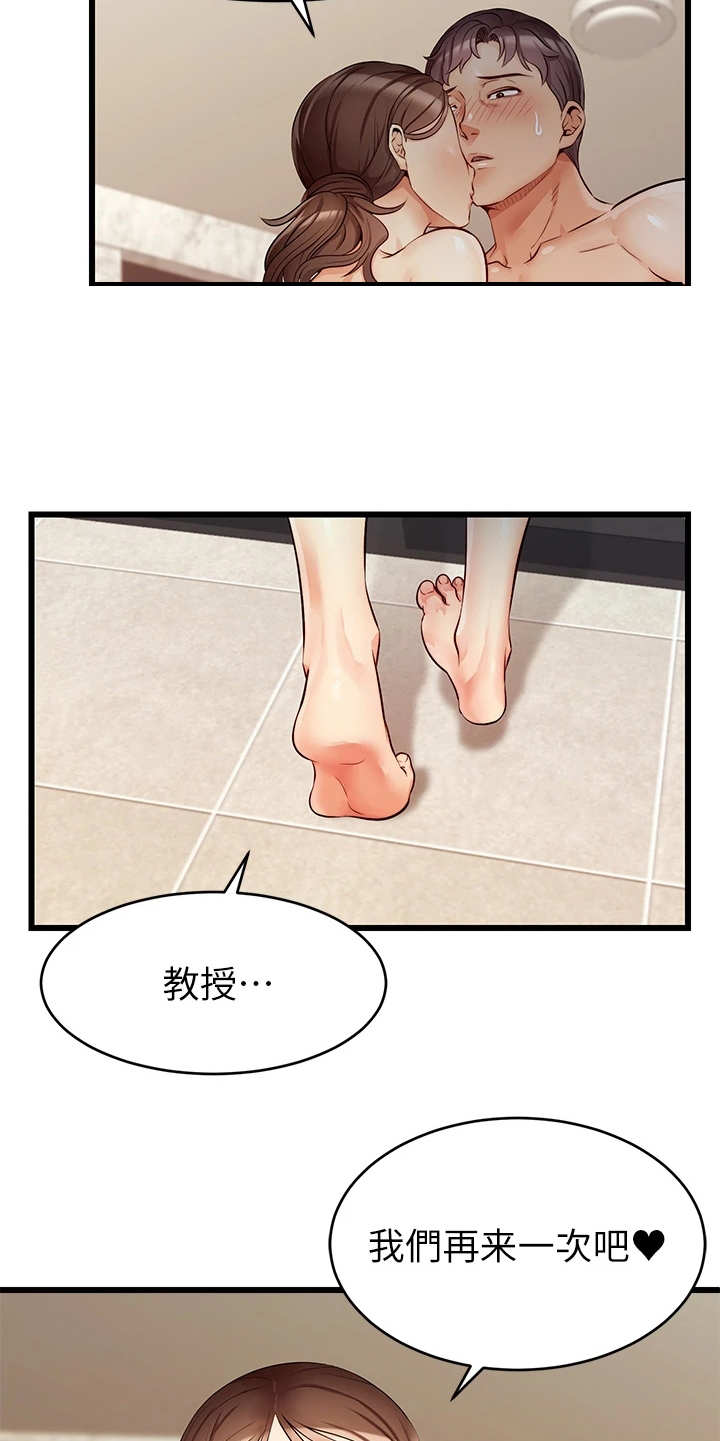 《家人的意义》漫画最新章节第12章：抛诸脑后免费下拉式在线观看章节第【14】张图片