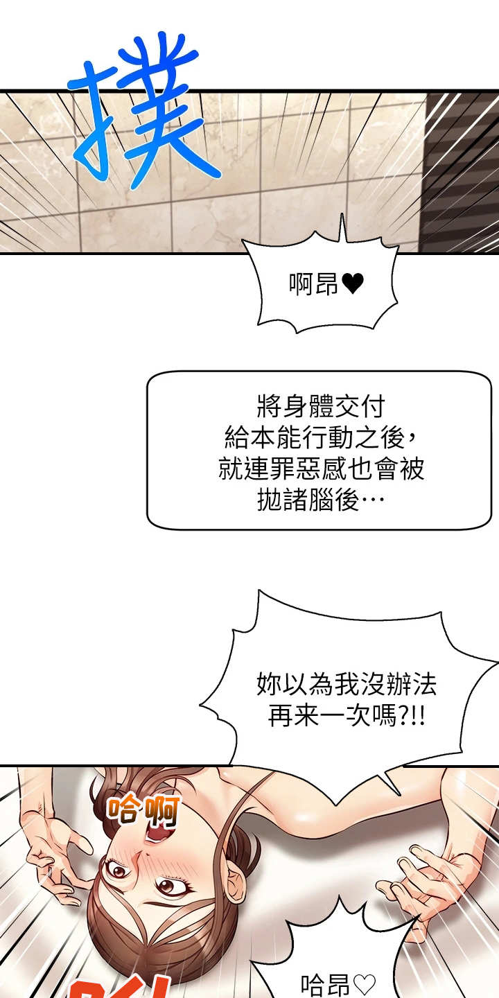 《家人的意义》漫画最新章节第12章：抛诸脑后免费下拉式在线观看章节第【12】张图片