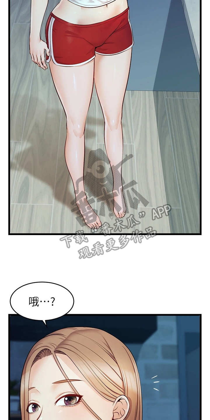 《家人的意义》漫画最新章节第12章：抛诸脑后免费下拉式在线观看章节第【3】张图片