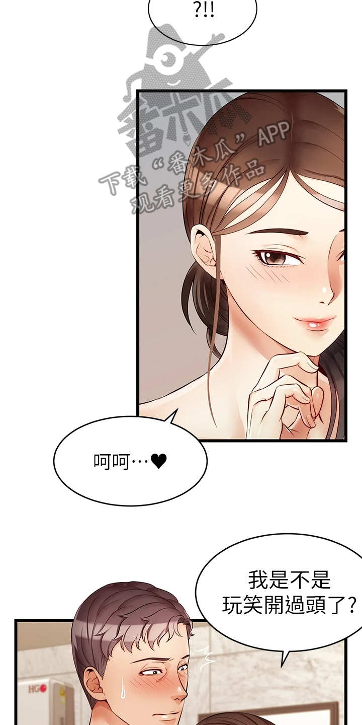 《家人的意义》漫画最新章节第12章：抛诸脑后免费下拉式在线观看章节第【17】张图片