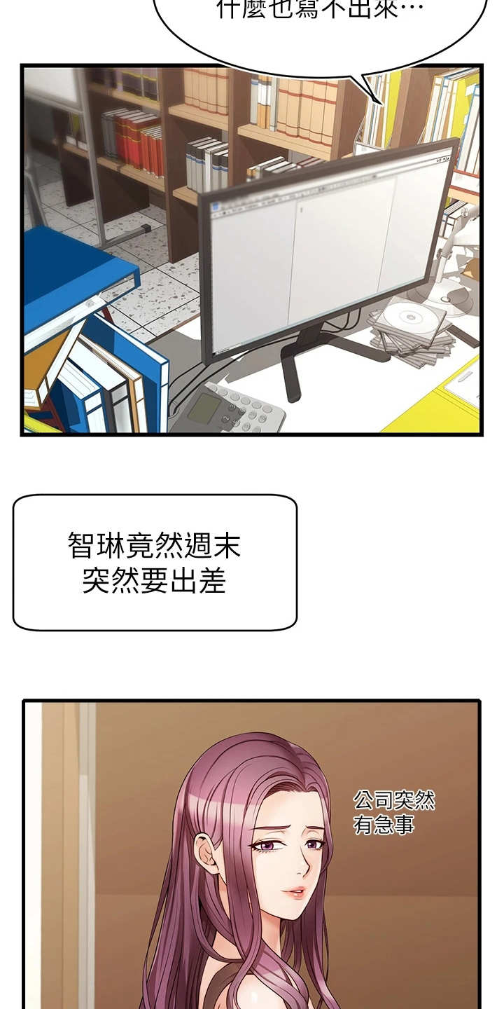 《家人的意义》漫画最新章节第13章：历历在目免费下拉式在线观看章节第【11】张图片