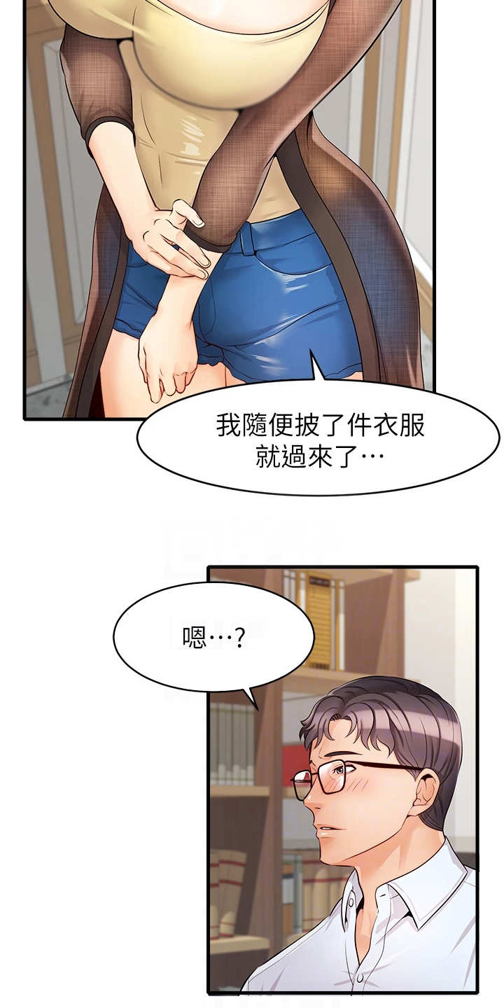 《家人的意义》漫画最新章节第13章：历历在目免费下拉式在线观看章节第【3】张图片