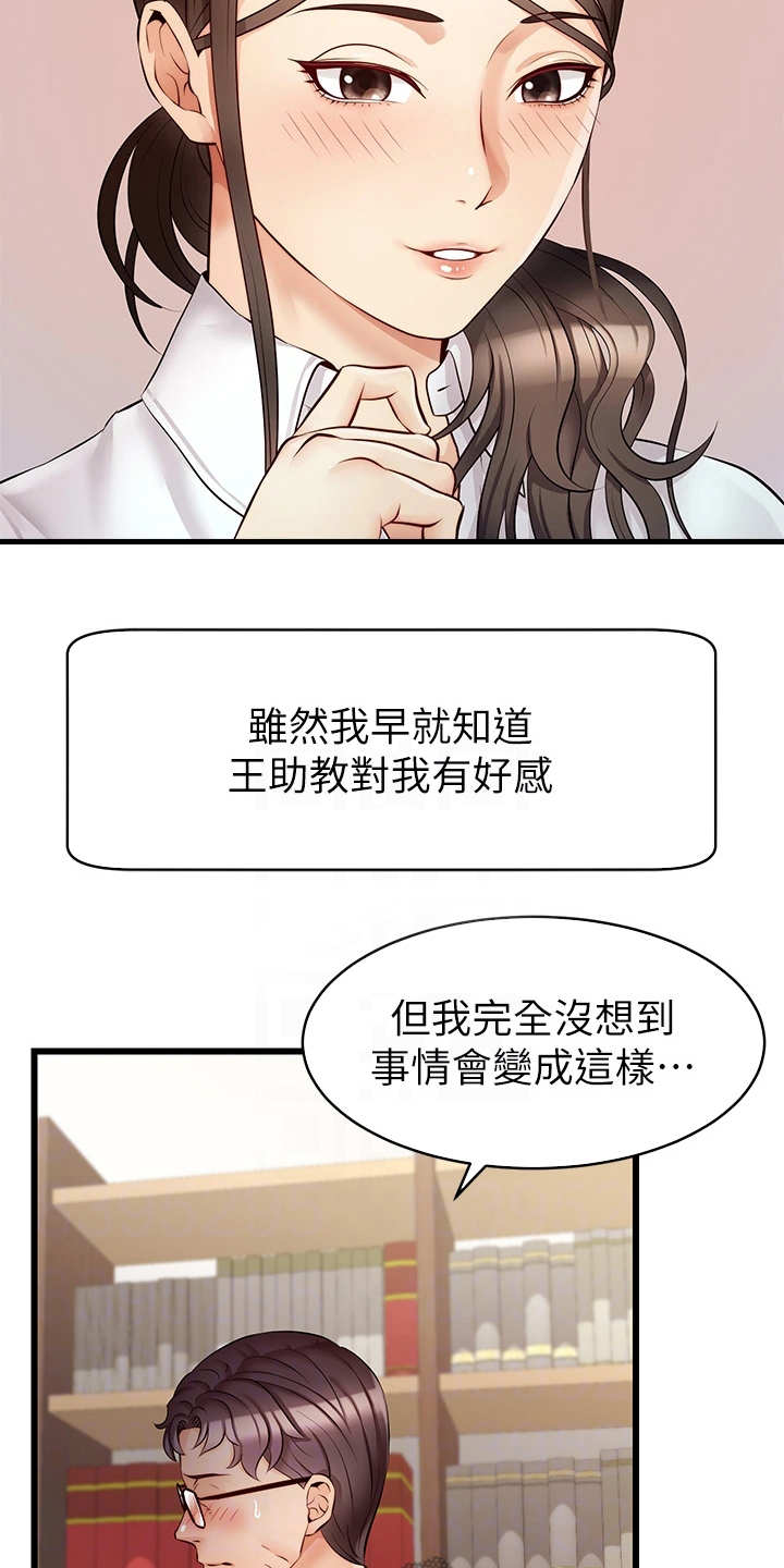 《家人的意义》漫画最新章节第13章：历历在目免费下拉式在线观看章节第【8】张图片