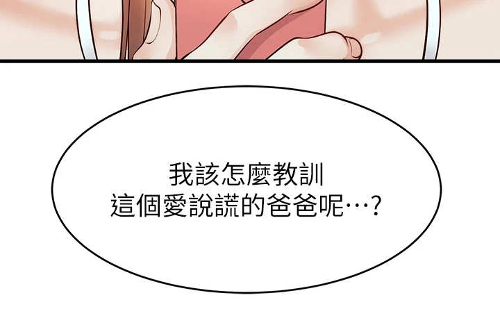 《家人的意义》漫画最新章节第13章：历历在目免费下拉式在线观看章节第【15】张图片