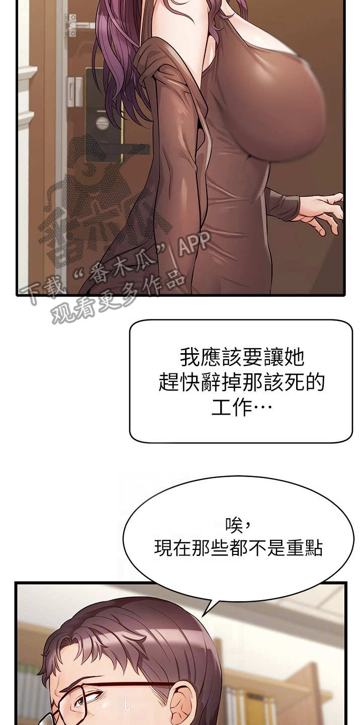 《家人的意义》漫画最新章节第13章：历历在目免费下拉式在线观看章节第【10】张图片