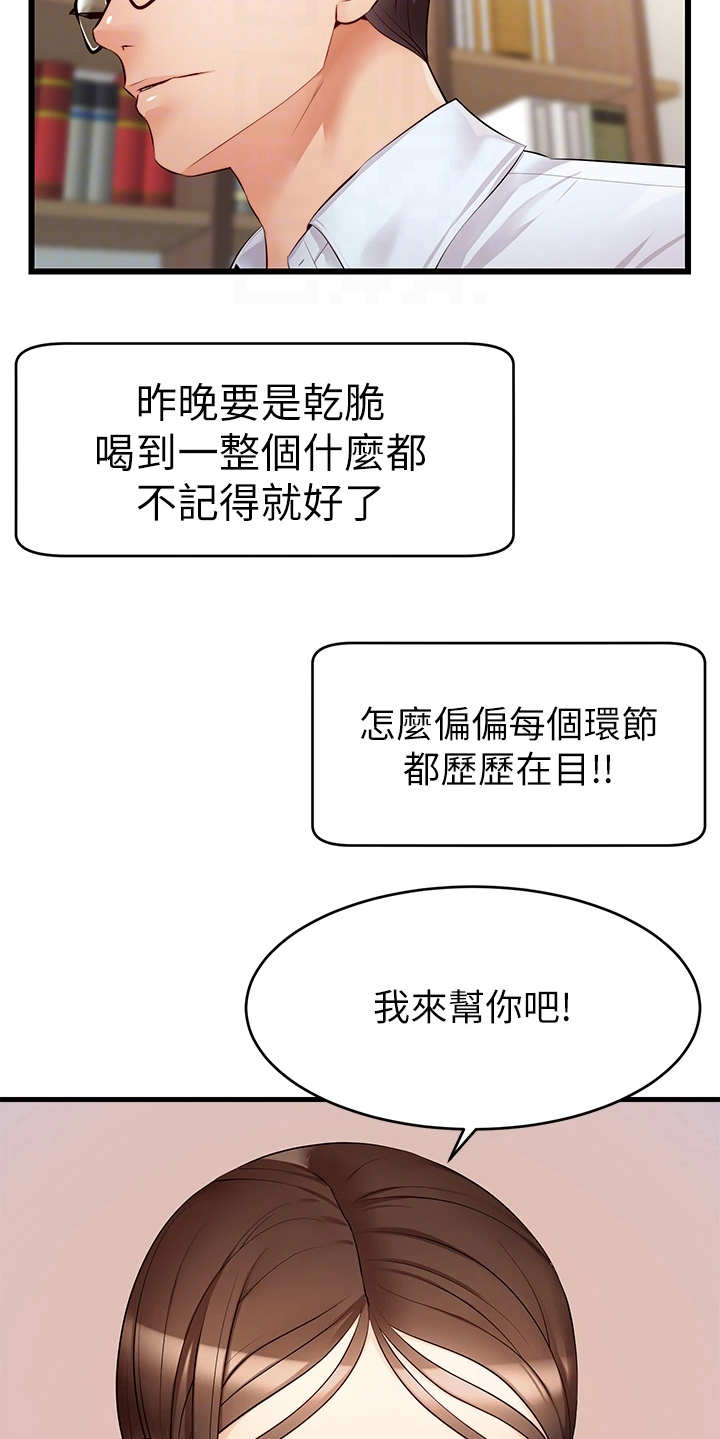 《家人的意义》漫画最新章节第13章：历历在目免费下拉式在线观看章节第【9】张图片