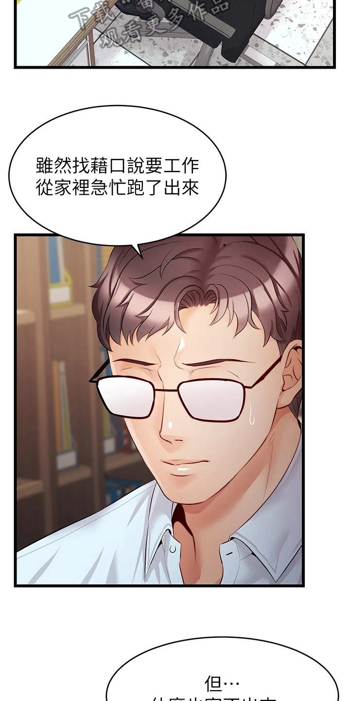 《家人的意义》漫画最新章节第13章：历历在目免费下拉式在线观看章节第【12】张图片