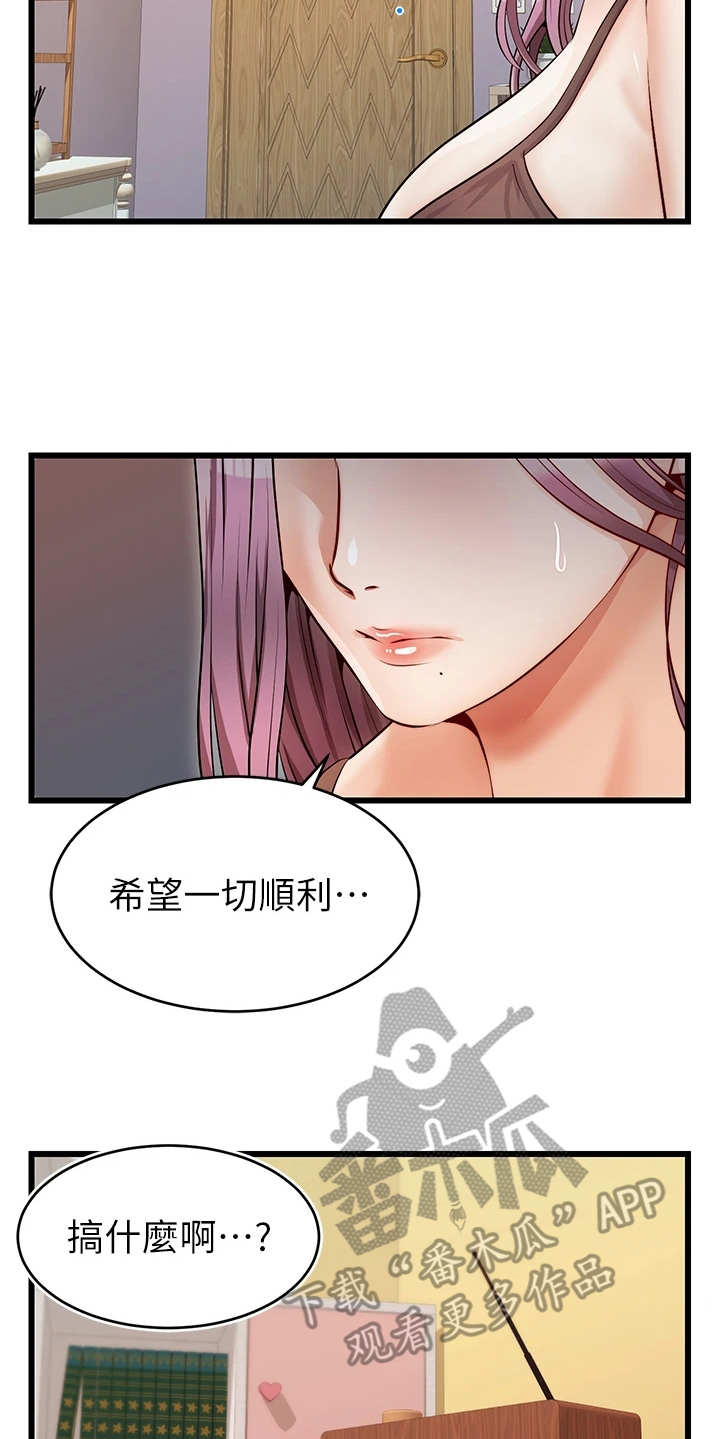 《家人的意义》漫画最新章节第13章：历历在目免费下拉式在线观看章节第【19】张图片