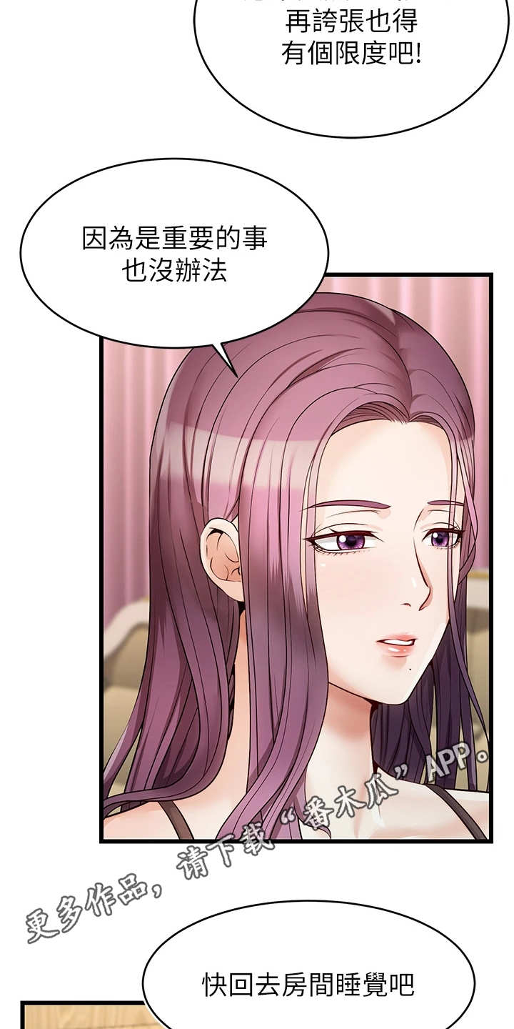 《家人的意义》漫画最新章节第13章：历历在目免费下拉式在线观看章节第【21】张图片