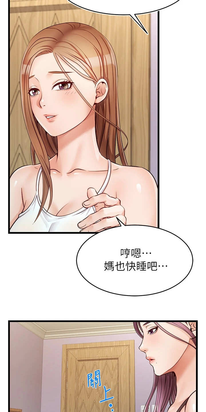 《家人的意义》漫画最新章节第13章：历历在目免费下拉式在线观看章节第【20】张图片