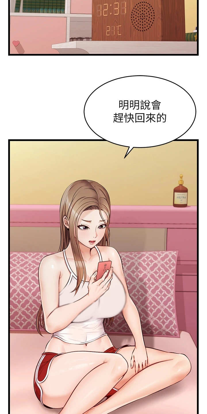 《家人的意义》漫画最新章节第13章：历历在目免费下拉式在线观看章节第【18】张图片