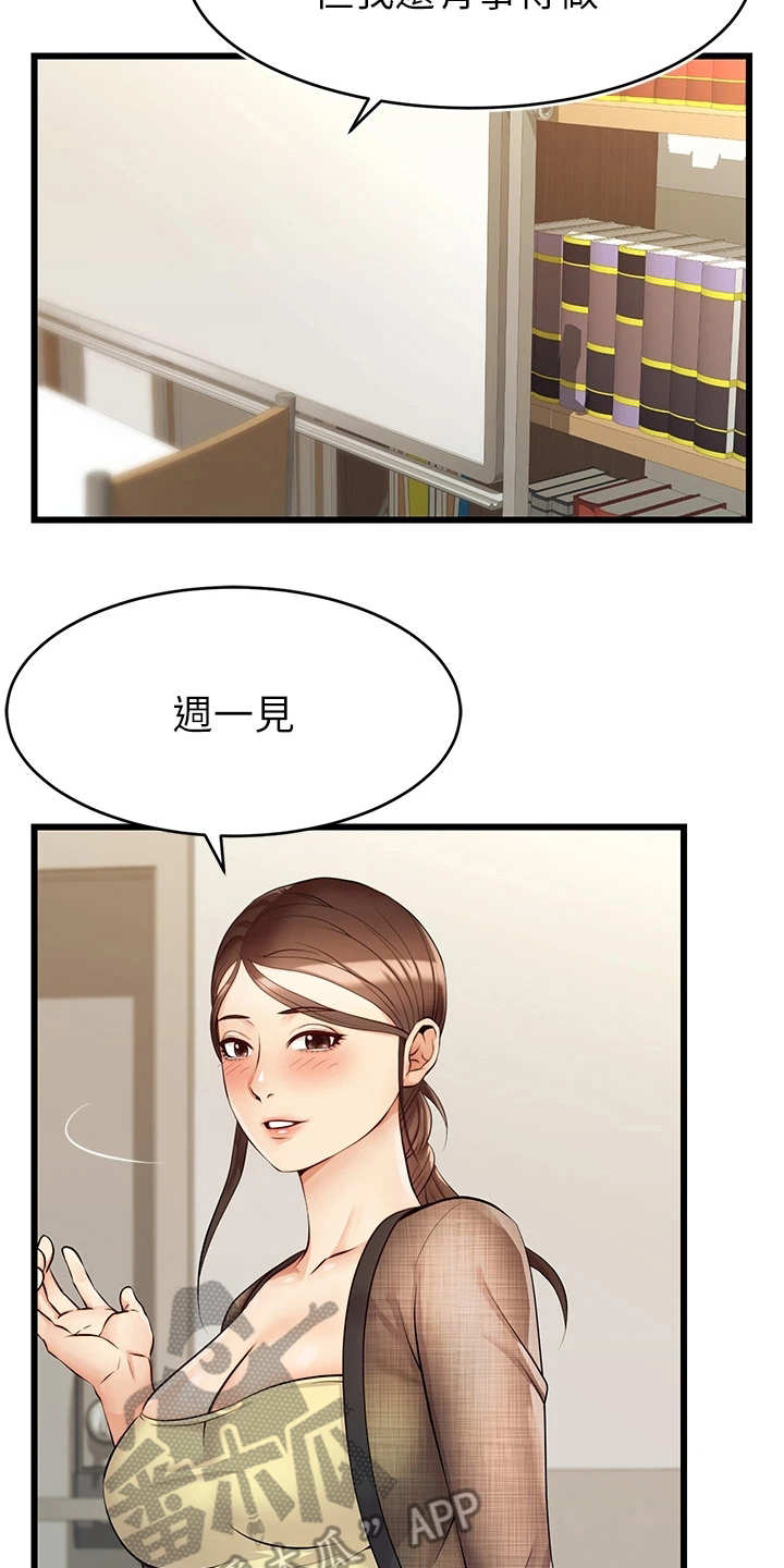 《家人的意义》漫画最新章节第14章：叫名字免费下拉式在线观看章节第【12】张图片