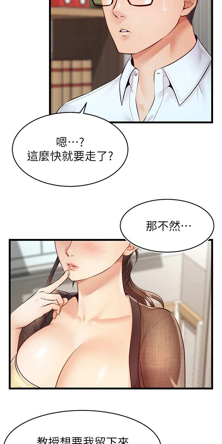 《家人的意义》漫画最新章节第14章：叫名字免费下拉式在线观看章节第【21】张图片