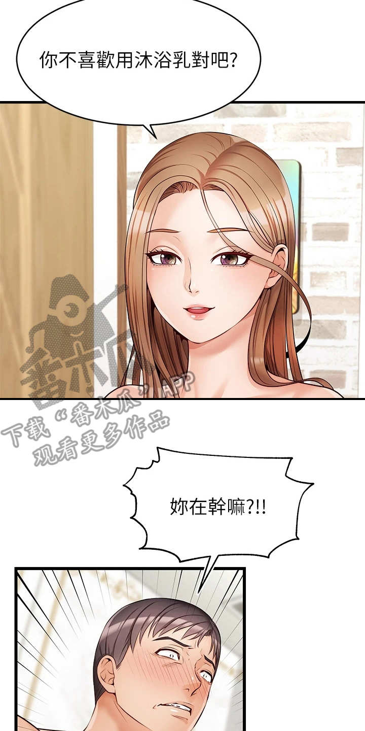 《家人的意义》漫画最新章节第15章：胡思乱想免费下拉式在线观看章节第【11】张图片