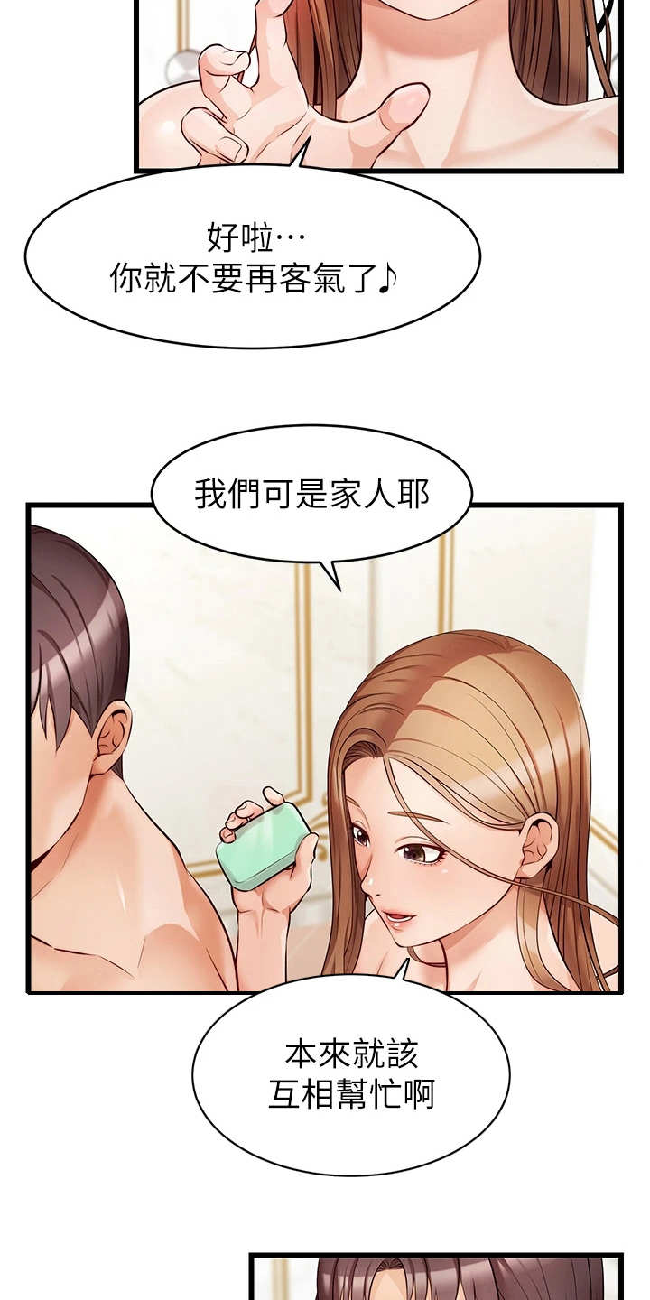 《家人的意义》漫画最新章节第15章：胡思乱想免费下拉式在线观看章节第【7】张图片