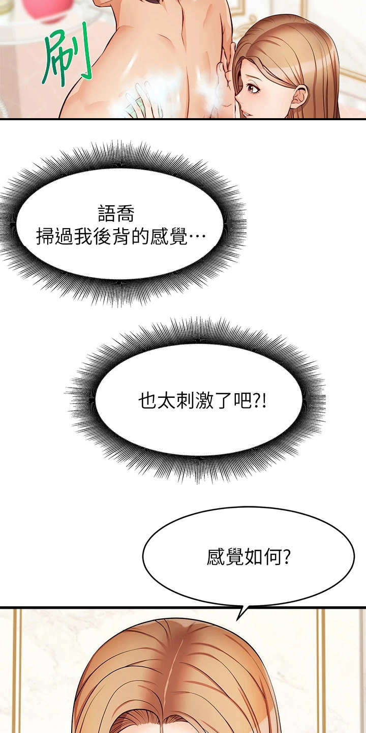 《家人的意义》漫画最新章节第15章：胡思乱想免费下拉式在线观看章节第【4】张图片