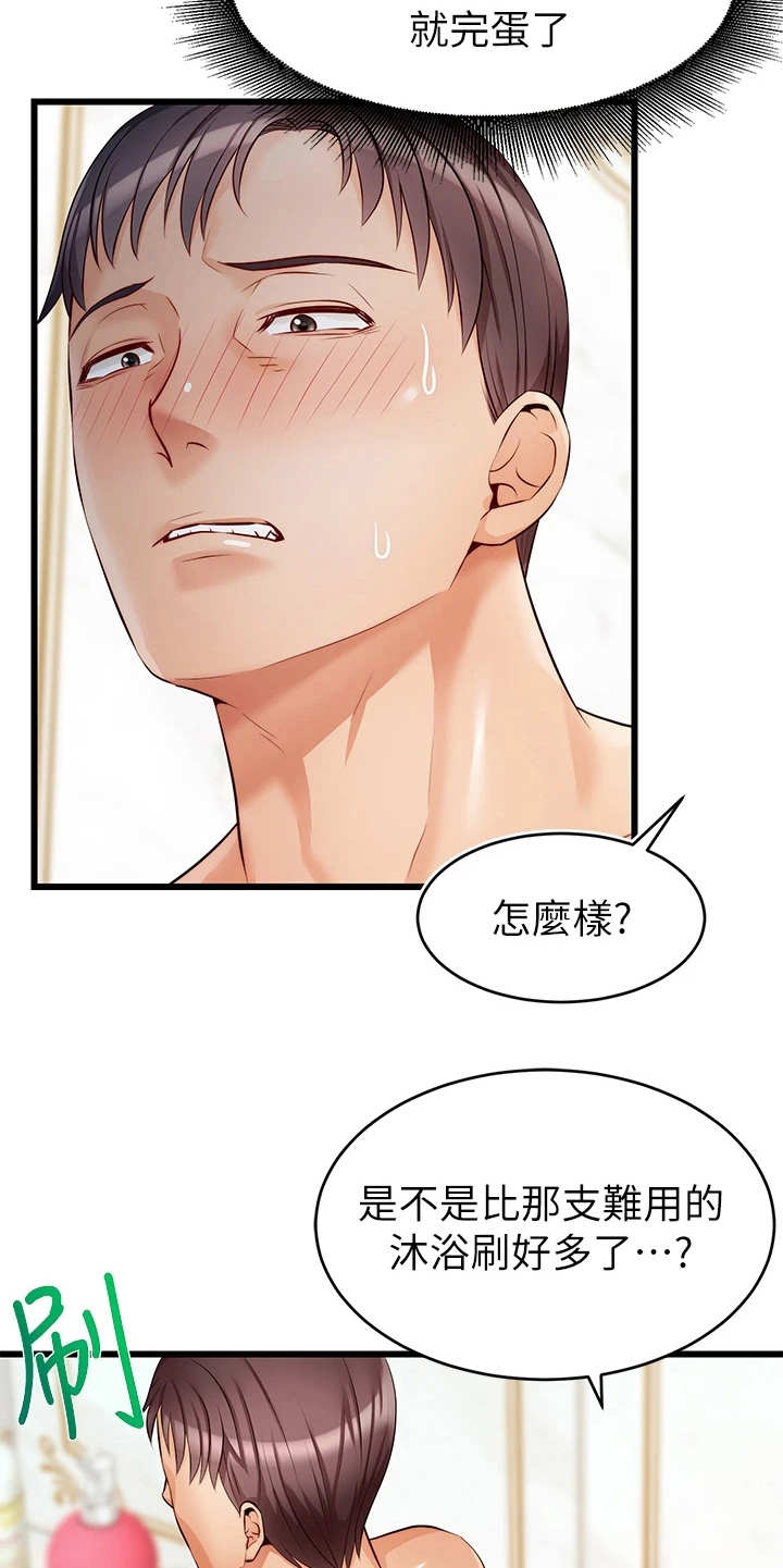 《家人的意义》漫画最新章节第15章：胡思乱想免费下拉式在线观看章节第【5】张图片