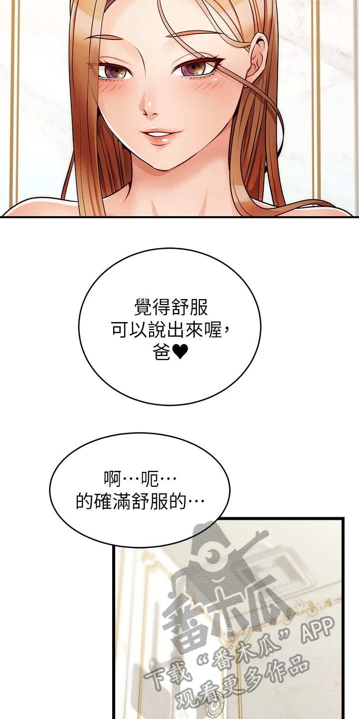 《家人的意义》漫画最新章节第15章：胡思乱想免费下拉式在线观看章节第【3】张图片