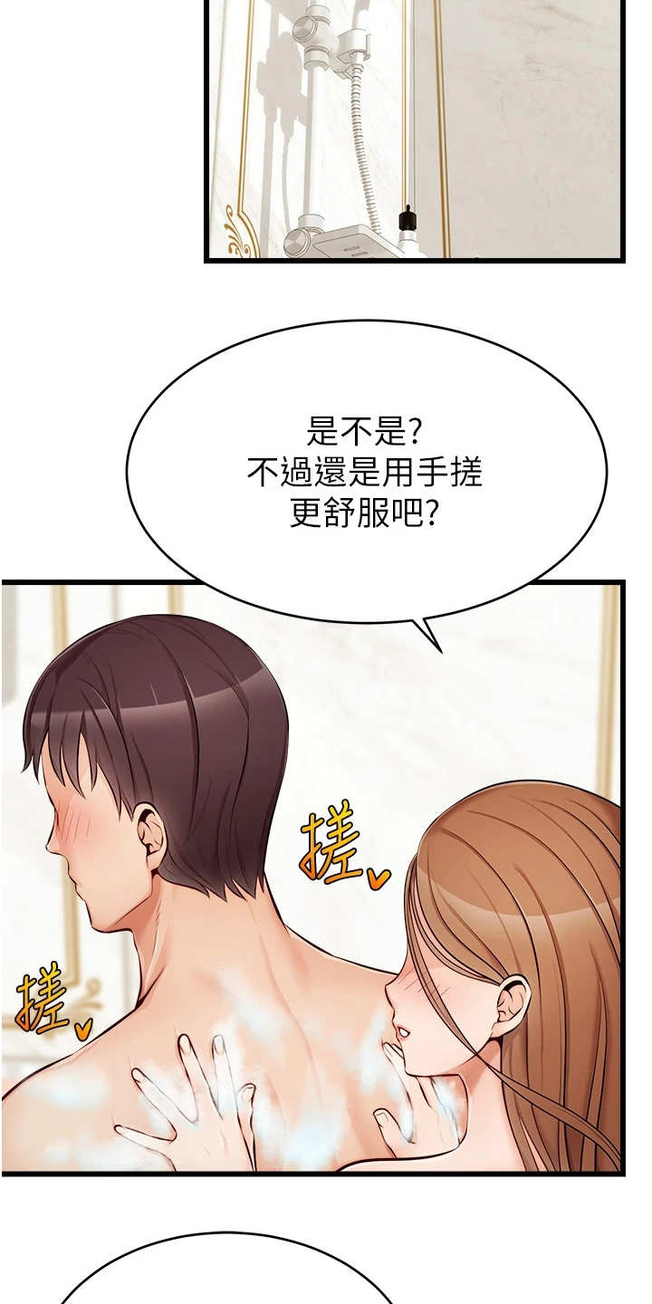 《家人的意义》漫画最新章节第15章：胡思乱想免费下拉式在线观看章节第【2】张图片