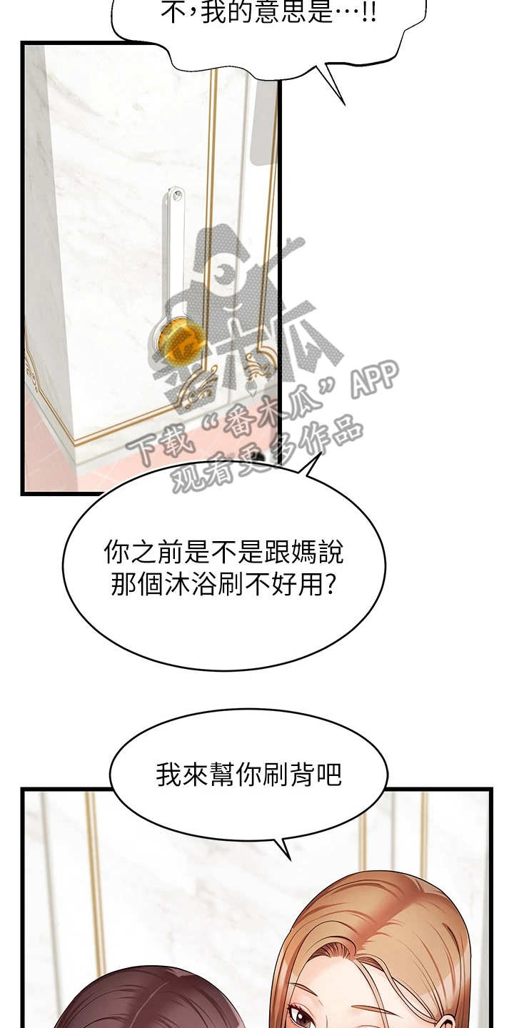 《家人的意义》漫画最新章节第15章：胡思乱想免费下拉式在线观看章节第【9】张图片