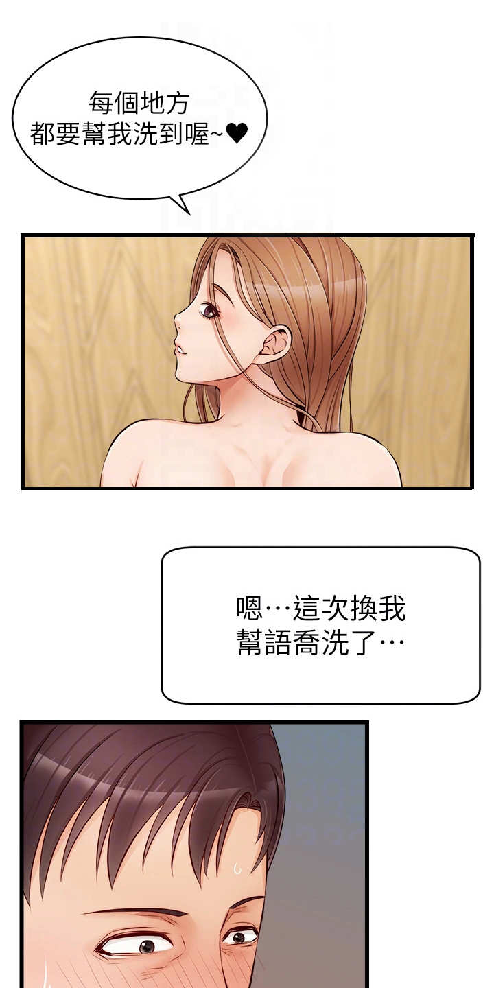 《家人的意义》漫画最新章节第16章：搓背免费下拉式在线观看章节第【15】张图片