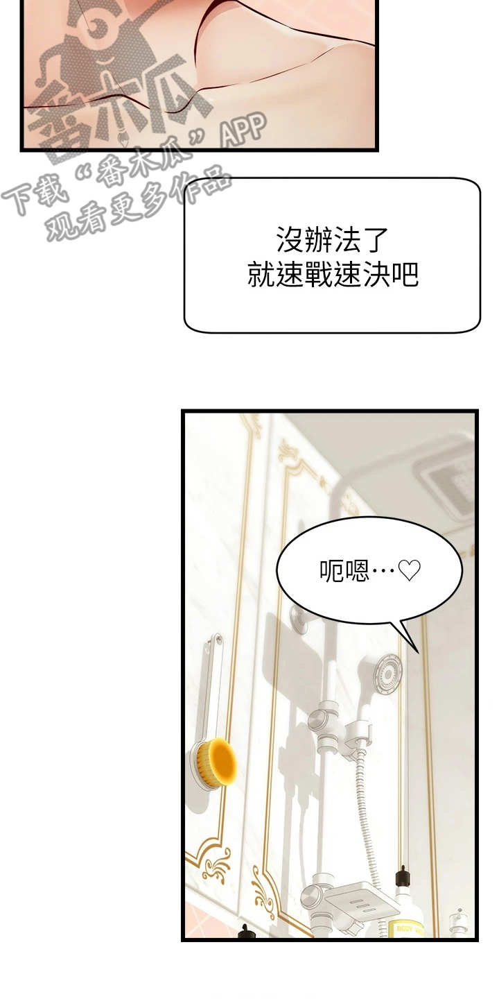 《家人的意义》漫画最新章节第16章：搓背免费下拉式在线观看章节第【12】张图片