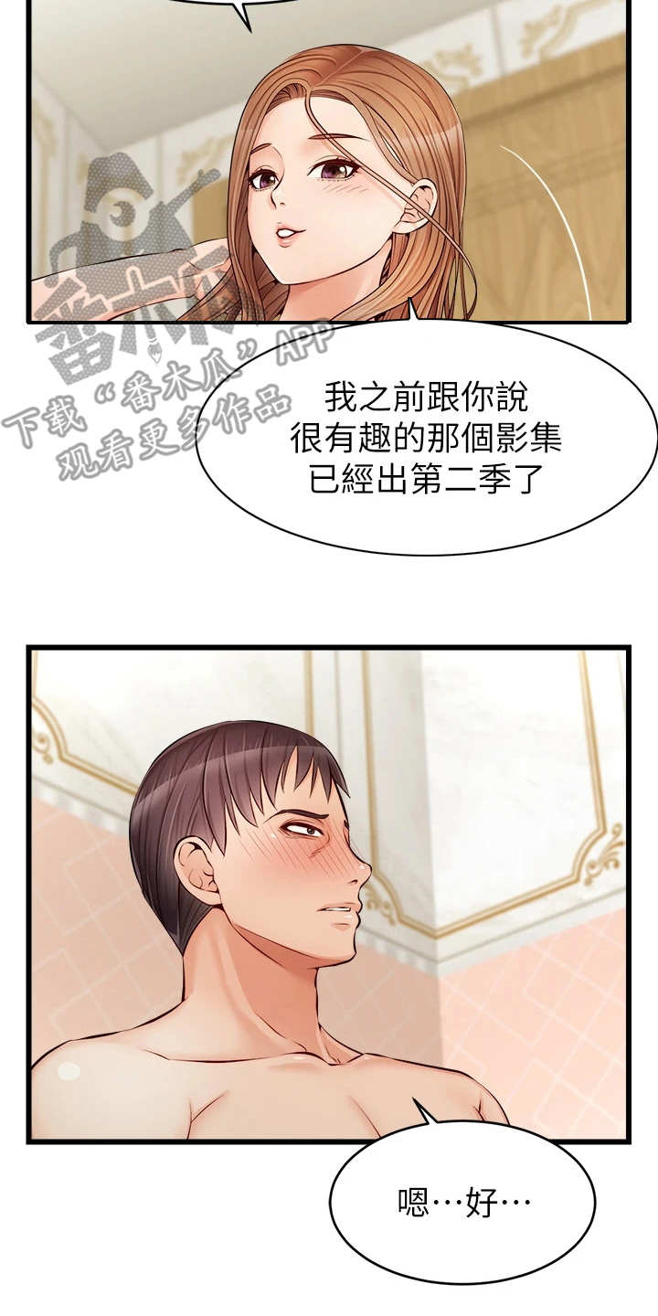 《家人的意义》漫画最新章节第16章：搓背免费下拉式在线观看章节第【2】张图片