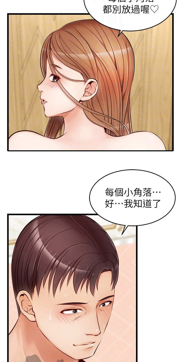 《家人的意义》漫画最新章节第16章：搓背免费下拉式在线观看章节第【13】张图片