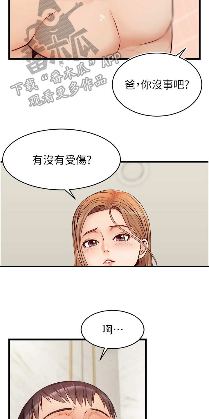 《家人的意义》漫画最新章节第16章：搓背免费下拉式在线观看章节第【6】张图片